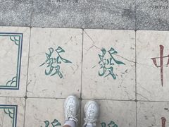 -天一阁博物院