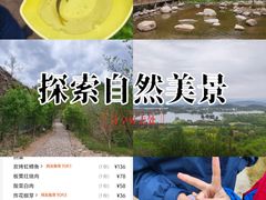 -何适山庄 ·可团建(水长城P2停车场店)