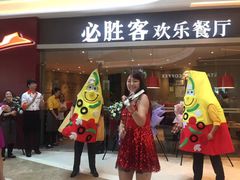 -必胜客(吾悦广场店)