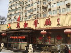 -马凯餐厅(长椿街店)