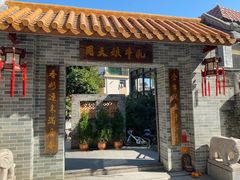 门面-周大娘牛乳(旧寨古村总店)