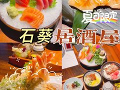 鳗鱼饭-石葵(锦业时代店)