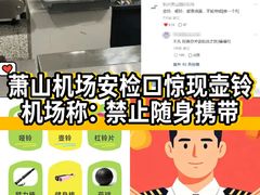 -杭州萧山国际机场