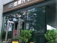门面-混果汁(前海嘉里中心店)
