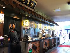 -邵子牙·中华老字号(定安路店)