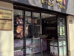 -乔家栅(襄阳南路店)