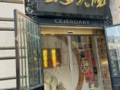 -蟹家大院(外滩店)