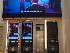 -中影国际影城(印力中心CINITY店)