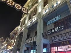 -汕头市小公园
