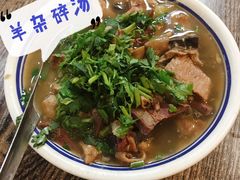 羊杂汤-清真·鸦儿李记·小馆(后海店)