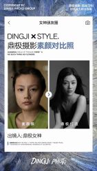-鼎极摄影(世纪金源店)