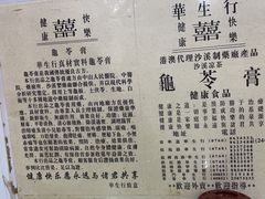-华生行(大良店)
