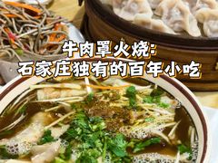 -清真·白家牛肉罩火烧老店(育才街店)