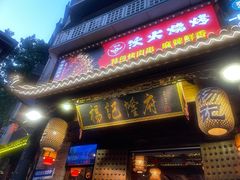 -杨记隆府(重庆总店)
