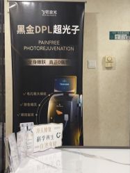 -北京炫美医疗美容