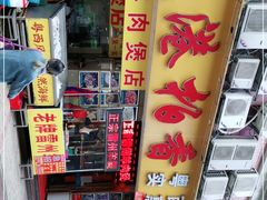-茂港柏香(侨港路店)