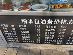 -糯米包油条(武汉大学店)