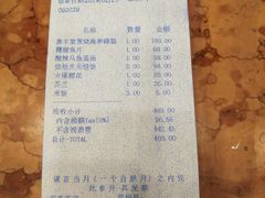 账单-惠丰堂饭庄(北洼路店)