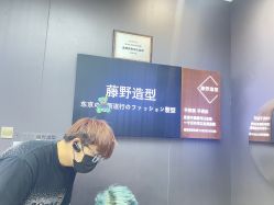 -藤野造型烫染·漂发