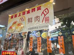 -老半斋(福州路店)