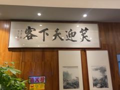 -山水雅居·江南雅宴(运河公园店)