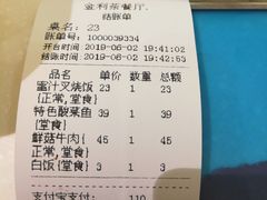 -金利茶餐厅(中船汇店)