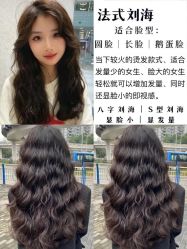 -曼都发型