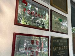 -玉华台饭庄(裕中西里小区店)