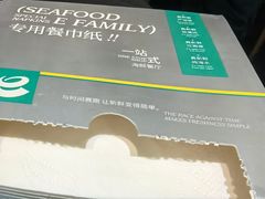 -海鲜e族(马王堆店)