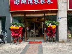 -澎湖湾农家菜(八一路楚天府店)