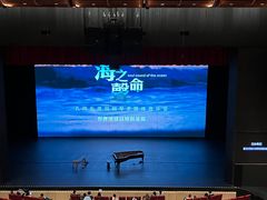 -交通银行前滩31演艺中心