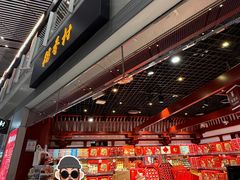 -稻香村(首都国际机场3号航站楼店)