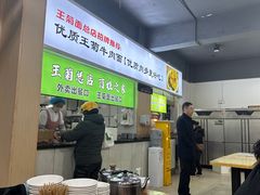 -王菊美食街·王菊面馆(总店)