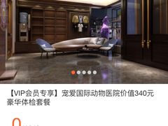 -宠爱国际动物医院· 猫科· 外科·中兽医(长白店)