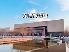 -天津博物馆