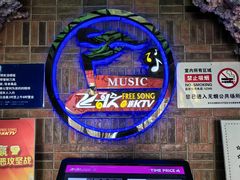 -飞歌e族KTV(雄楚1号店)