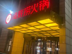 -海底捞火锅(万丰桥店)