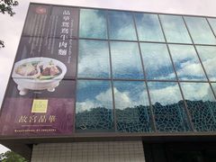 -故宫晶华