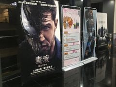 -金逸影城(名汇店)