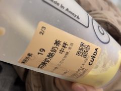 -CUIDA(湾悦城店)