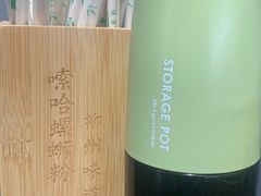 -嗦哈螺蛳粉(步行街)