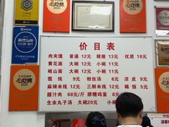 -子午路张记肉夹馍(翠华路店)