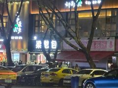 -梁憨包(南岸回龙湾店)