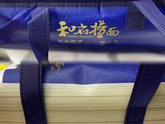 -和府捞面(中山龙之梦店)