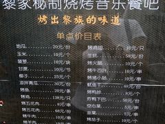 菜单-七仙岭君澜度假酒店·桃源小馆中餐厅