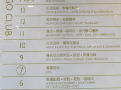 -崇光百货(铜锣湾店)