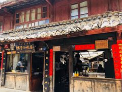 门面-88号小吃店·经典云南菜·地道纳西美食