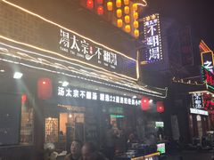 -湯太宗不翻湯