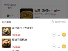 -富桂厨房