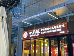 -一只虾·小龙虾·烧烤·肉蟹煲(同泰时代广场店)